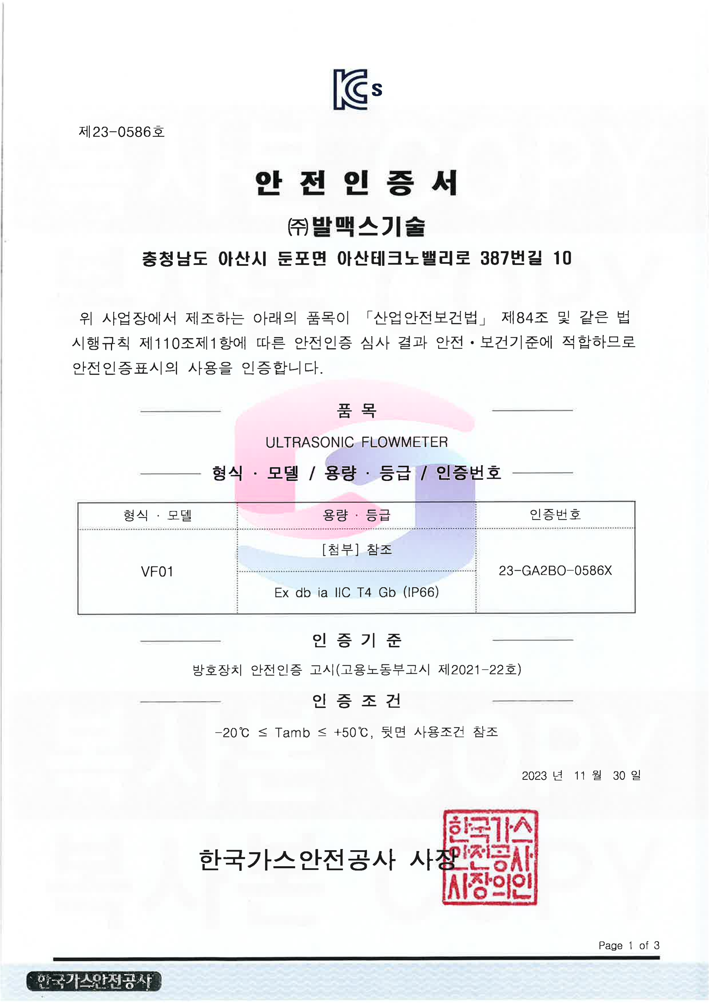 수전해